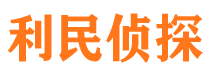 新会侦探